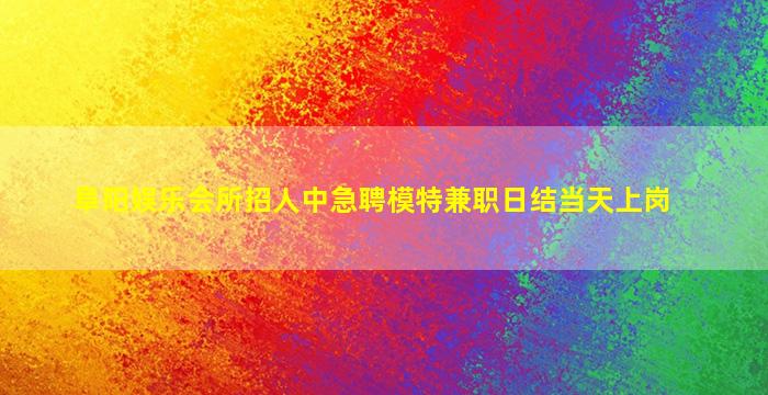 商洛酒吧招聘